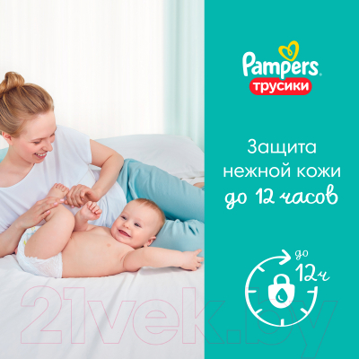 Подгузники-трусики детские Pampers Pants 5 Junior