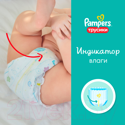 Подгузники-трусики детские Pampers Pants 5 Junior