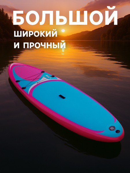 SUP-борд Kelpie 11