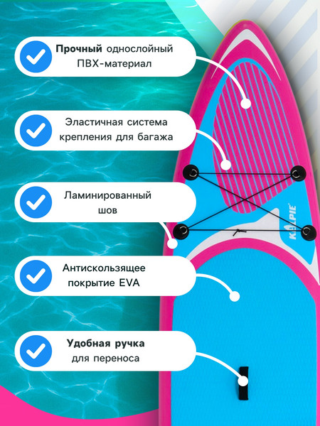 SUP-борд Kelpie 11