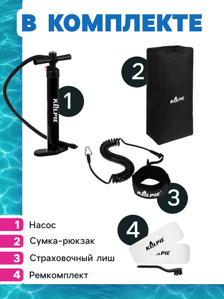 SUP-борд Kelpie 11