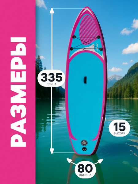 SUP-борд Kelpie 11