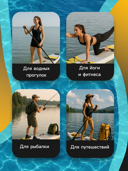 SUP-борд Kelpie 11