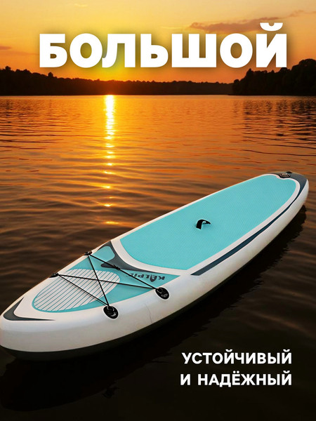 SUP-борд Kelpie 12.6