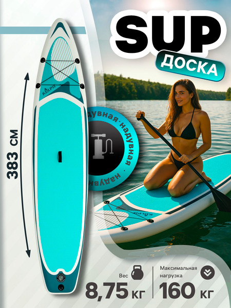 SUP-борд Kelpie 12.6