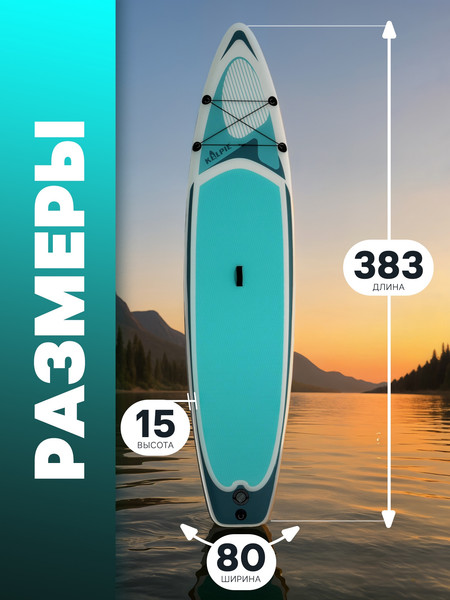 SUP-борд Kelpie 12.6