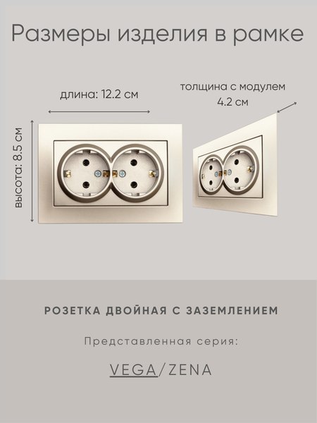 Розетка El-Bi Vega / 510-011430-907