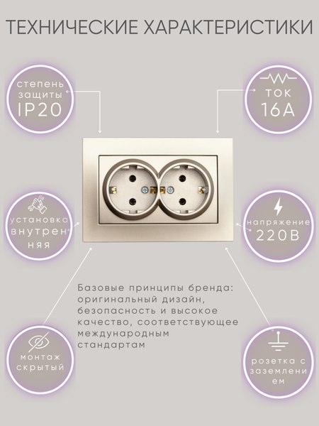 Розетка El-Bi Vega / 510-011430-907