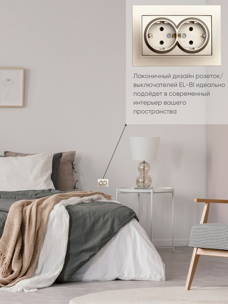 Розетка El-Bi Vega / 510-011430-907