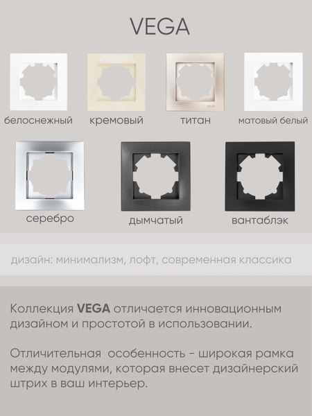 Розетка El-Bi Vega / 510-011430-907