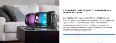 Портативная акустика Sven PS-670