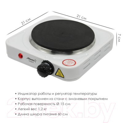 Электрическая настольная плита Atlanta ATH-1735 (белый)