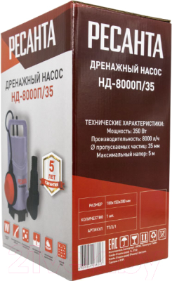 Дренажный насос Ресанта НД-8000П/35