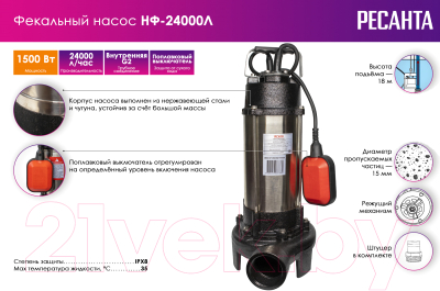 Фекальный насос Ресанта НФ-24000Л