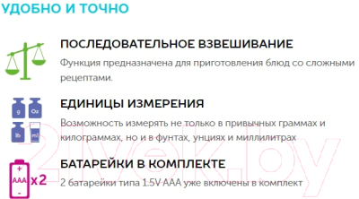 Кухонные весы Scarlett SC-KS57P76