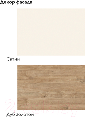 Кухонный гарнитур Агута Альфа 1.6