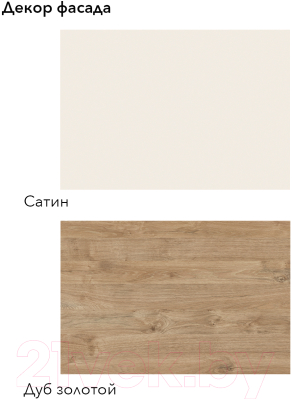 Кухонный гарнитур Агута Альфа 1.7