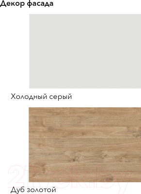 Кухонный гарнитур Агута Альфа 1.6