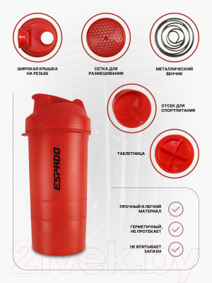 Шейкер спортивный Espado ES906