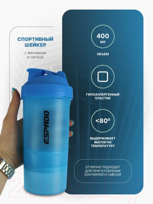 Шейкер спортивный Espado ES906