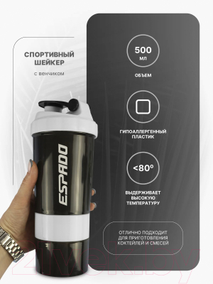 Шейкер спортивный Espado ES905