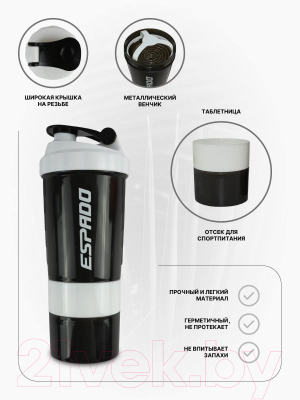 Шейкер спортивный Espado ES905