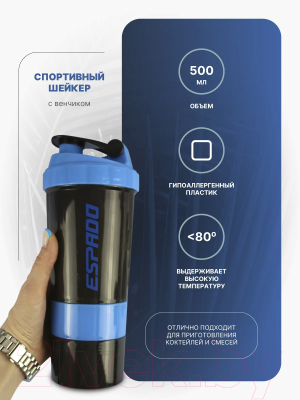Шейкер спортивный Espado ES905