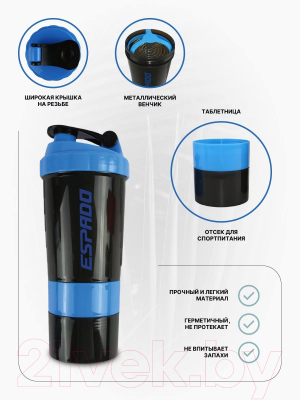 Шейкер спортивный Espado ES905