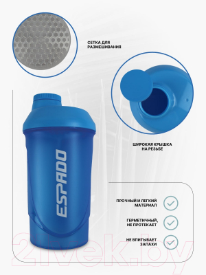 Шейкер спортивный Espado С сеткой / ES902