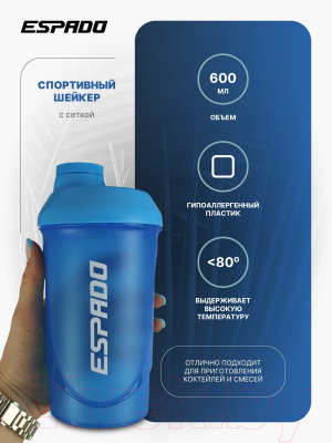 Шейкер спортивный Espado С сеткой / ES902