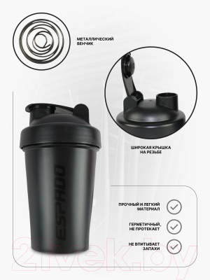 Шейкер спортивный Espado С венчиком / ES901