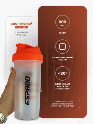 Шейкер спортивный Espado С шариком / ES904