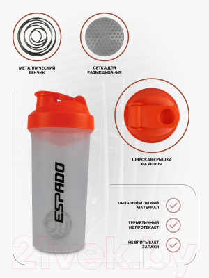 Шейкер спортивный Espado С шариком / ES904