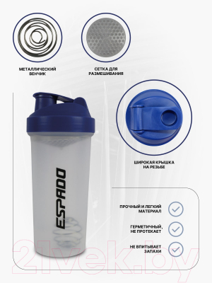 Шейкер спортивный Espado С шариком / ES904