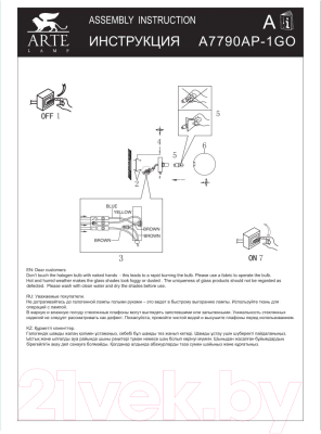 Бра Arte Lamp Vincent A7790AP-1GO