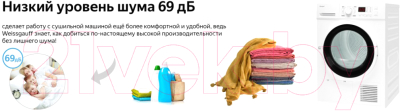 Сушильная машина Weissgauff WD6128D