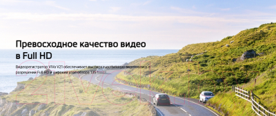 Автомобильный видеорегистратор Mio ViVa V21