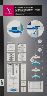 Полка для ванной Primanova M-N07-02