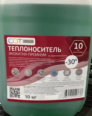 Теплоноситель для систем отопления СотСнаб Экохитин Премиум 30