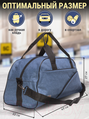 Сумка дорожная Зубрава 025 / СС025С