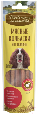 Лакомство для собак Деревенские лакомства Мясные колбаски из говядины - фото