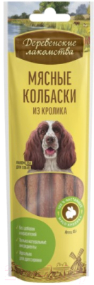 Лакомство для собак Деревенские лакомства Мясные колбаски из кролика - фото