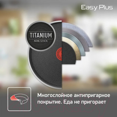 Сковорода Tefal Easy Plus 04206122