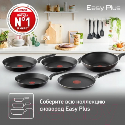 Сковорода Tefal Easy Plus 04206924