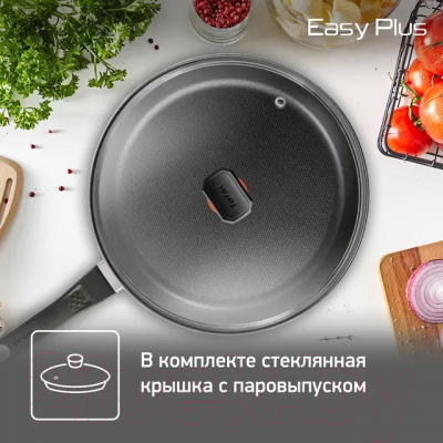 Сковорода Tefal Easy Plus 04206924