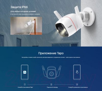 IP-камера TP-Link Tapo C320WS