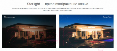 IP-камера TP-Link Tapo C320WS