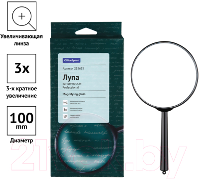 Лупа ручная OfficeSpace 235655
