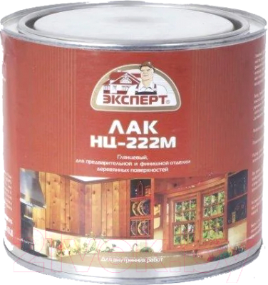 Лак Эксперт НЦ-222М - фото
