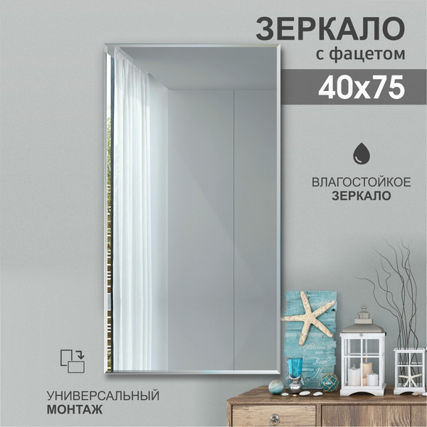 Зеркало Алмаз-Люкс С-032